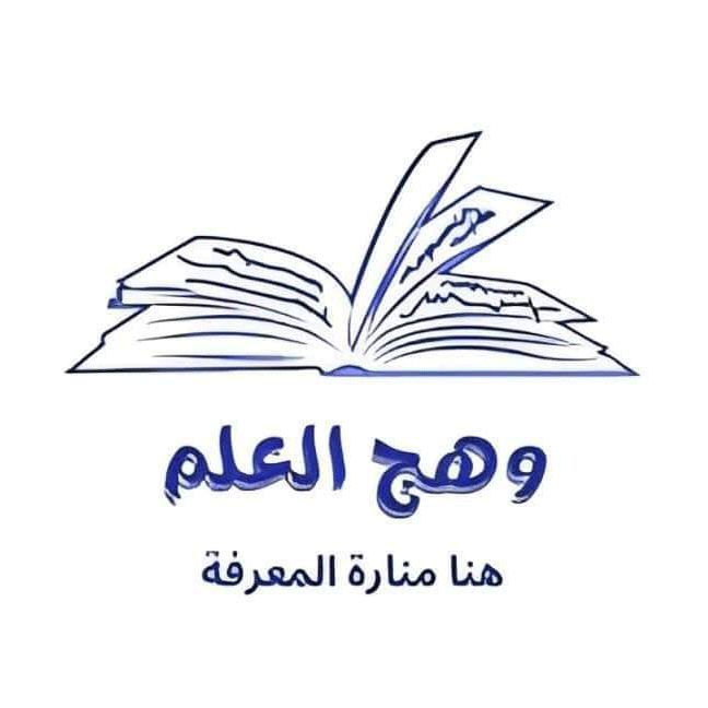 wahjalelm